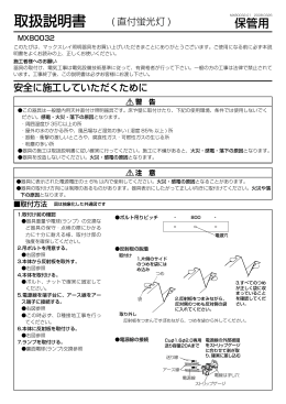 取扱説明書 - マックスレイ