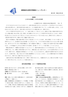 Newsletter 第18号
