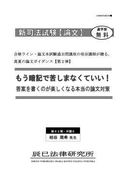 もう暗記で苦しまなくていい！