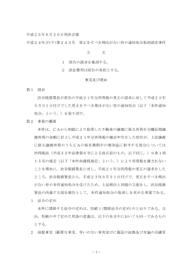 全文 - 裁判所
