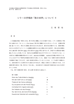 外部 - 日本福祉大学研究論集・研究紀要
