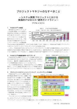 アブストラクトを読む(PDF 0.92MB)
