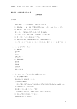 メッセージのアウトライン