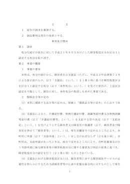 全文 - 裁判所