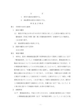 主 文 1 原告の請求を棄却する。 2 訴訟費用は原告の負担と