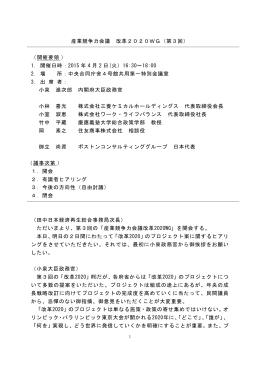 議事要旨