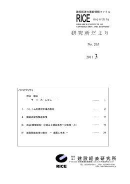 No.265(2011年3月