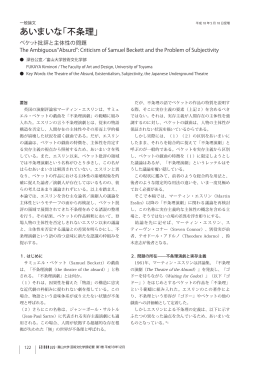 P.122 あいまいな「不条理」