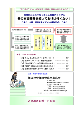 6 ときめきレポート6号