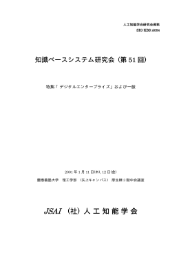 ソフトウエア設計におけるデザインパターンの利用支援システム