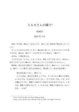 IPAフォント埋め込み版PDF