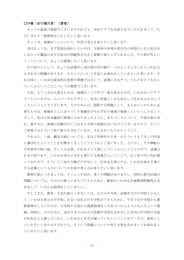 - 21 - 24番（谷口攝久君）〔登壇〕 きょうの最後の質問でご