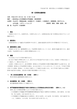 h22_1 - 日本看護系大学協議会 JANPU