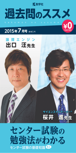 過去問のススメ（2015年7月号）