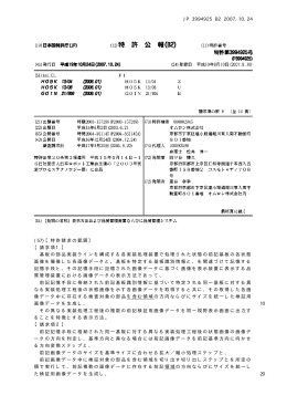 (57)【特許請求の範囲】 【請求項1】 基板の部品実装ラインを
