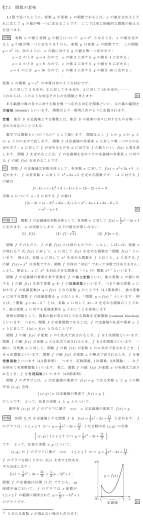 1 関数の意味