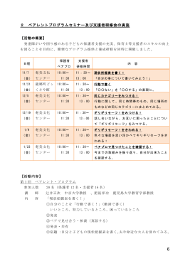④活動報告（ペアプロ）