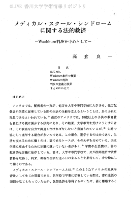 に関する法的救済