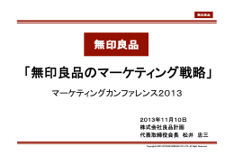 資料 5.6MB - 日本マーケティング学会