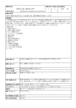 （夜間主コース）一括ダウンロード - 地域社会文化研究ネットワークセンター