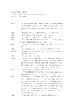 ②に書いてあるが、「床面積が広いだけ。荷重の関係で