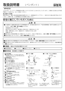 取扱説明書 - マックスレイ