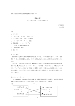 ダウンロード - 関西大学 政治学研究部