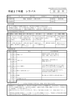 国語総合 - Top Page of 北海道稚内高等学校