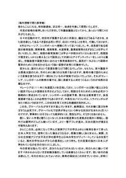 9月の代表質問