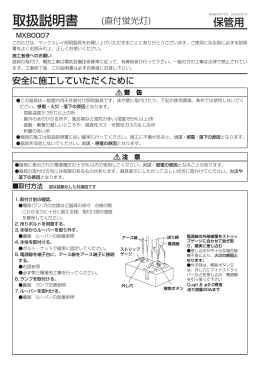 取扱説明書