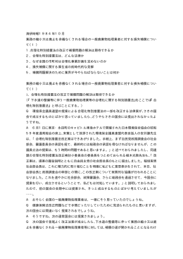 清研時報1984年10月 業務の縮小又は廃止を余儀なくされる場合の