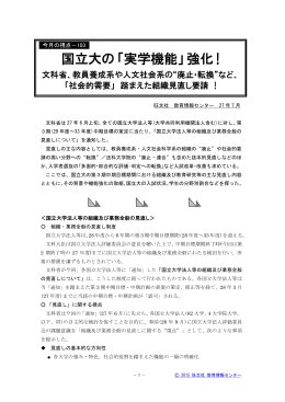 この記事の印刷用PDF - 旺文社 教育情報センター