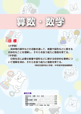 ダウンロード - JKK 全日本学校教材教具協同組合