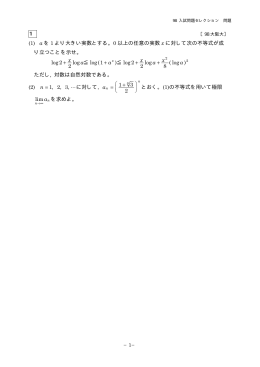 解答例＋引用3題PDF