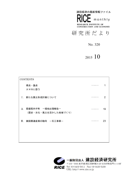 No.320(2015年10月)