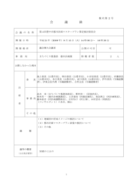第4回(PDF:954KB)