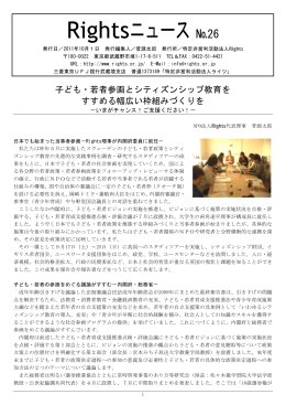 ニュース第26号