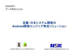 ダウンロードはこちらから - 日本システム開発株式会社