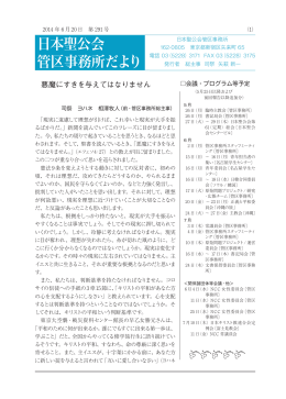 No.291号【2014年6月】