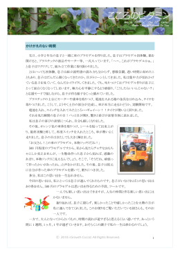 こころのビタミン