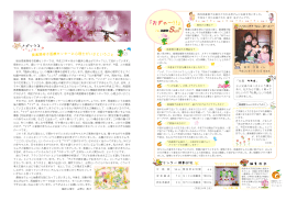 総合周産期母子医療センターだより