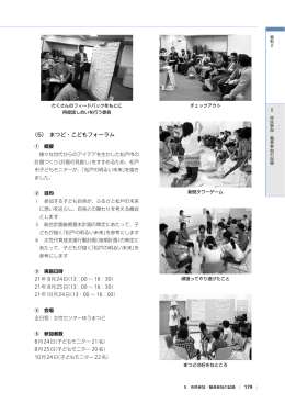 計画書（本編）6（PDF：3203KB）