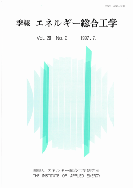 V。L EU N。. 2 - エネルギー総合工学研究所