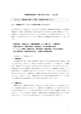 Q＆A集（PDF） - 日本実験動物協会