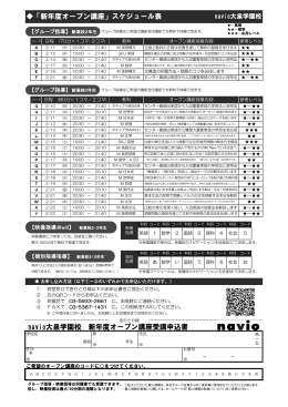 navio大泉学園校