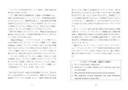 1 「ロータリーの目的は何ですか」という質問に、即座に適切な回 答を返す