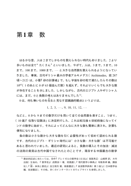 第1章 数