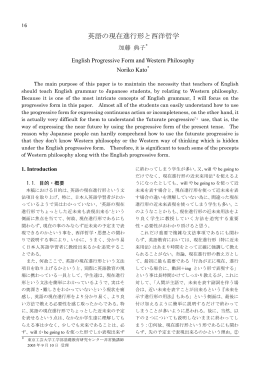 英語の現在進行形と西洋哲学