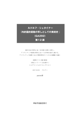 第12 講 - Bekkoame