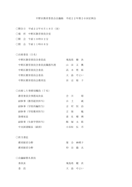 第20回定例会（PDF形式：408KB）
